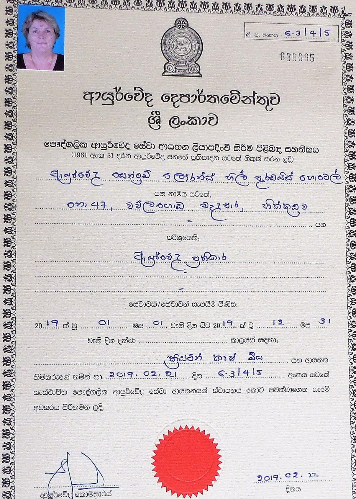 Certificate of Regisration from Department of Ayurvedha